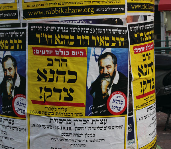 Bills posted for a Rabbi Meir Kahane memorial rally. Photograph: Yossi Gurvitz